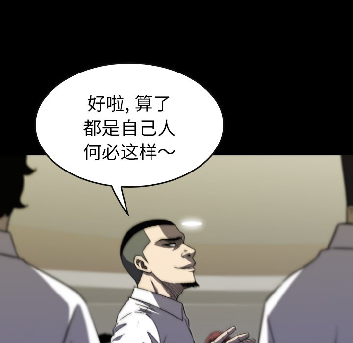 第 29 话 第 32 页