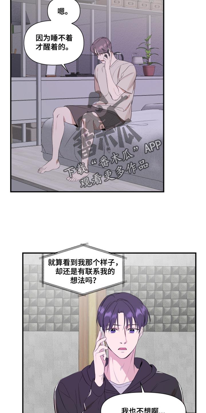 第25话 最后一次 第 6 页
