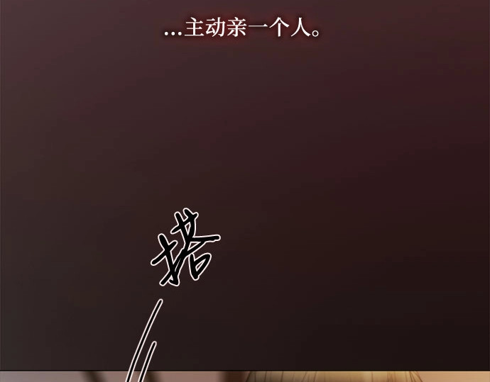第84话 现在教我吧 第 227 页
