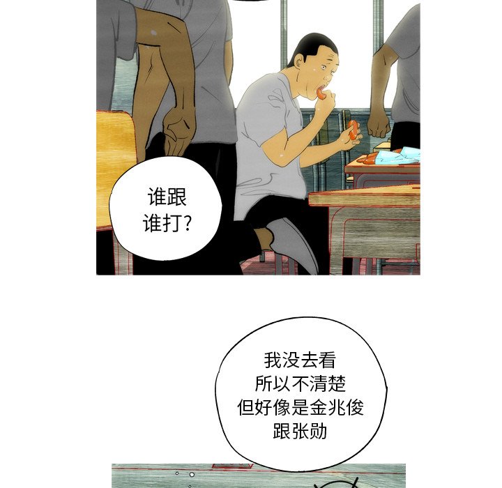 第10话 第 18 页