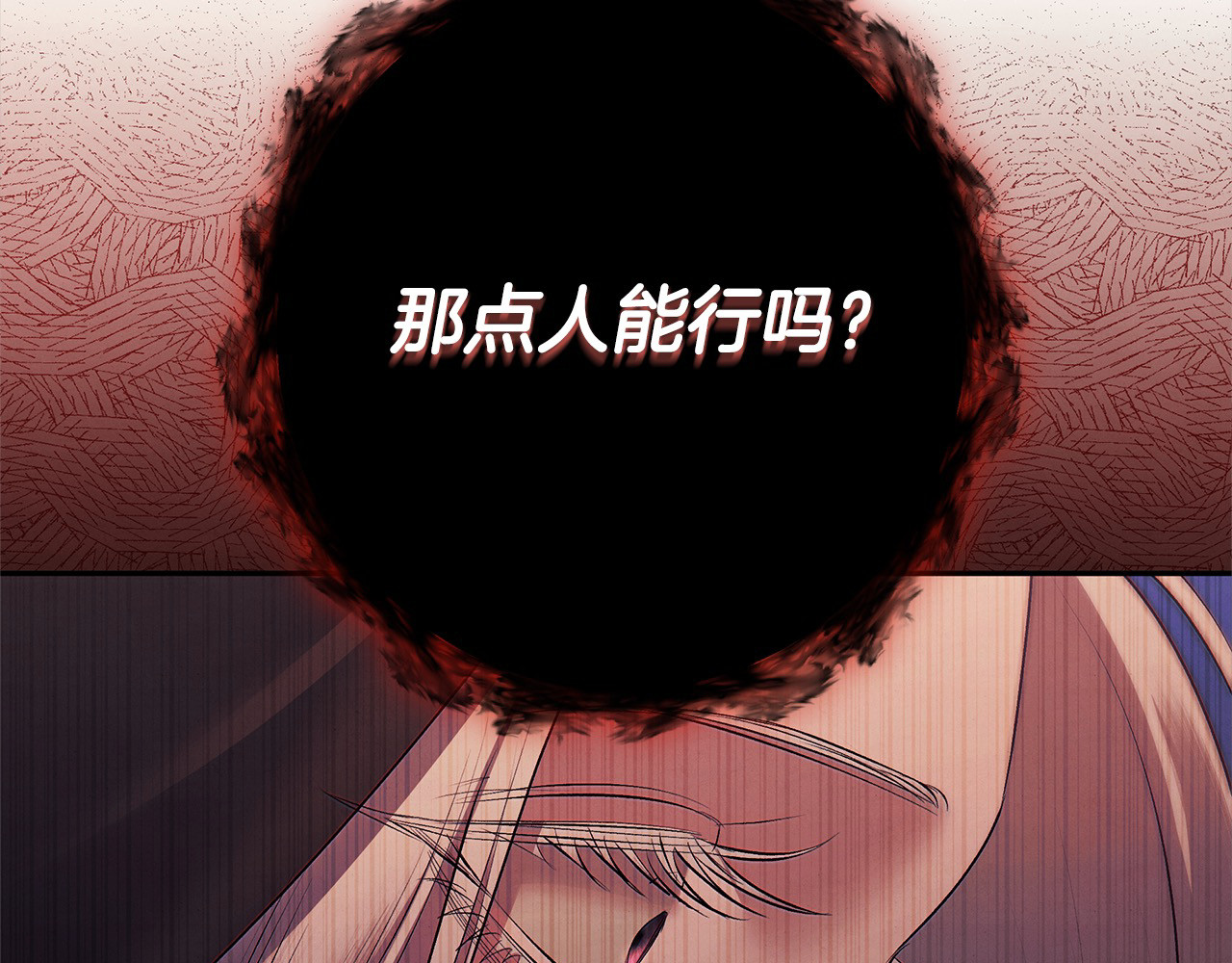 第15话 破坏和亲 第 60 页