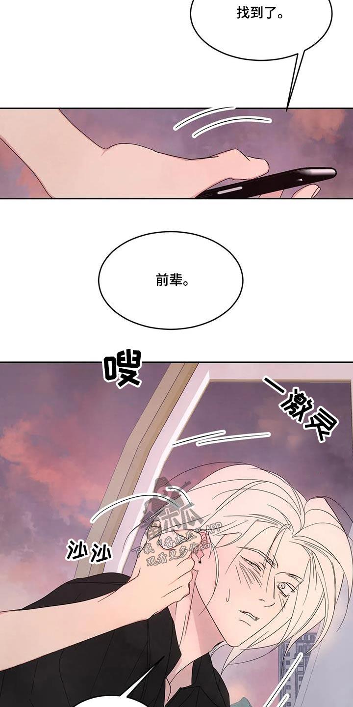第145话 【第二季】摩天轮 第 24 页