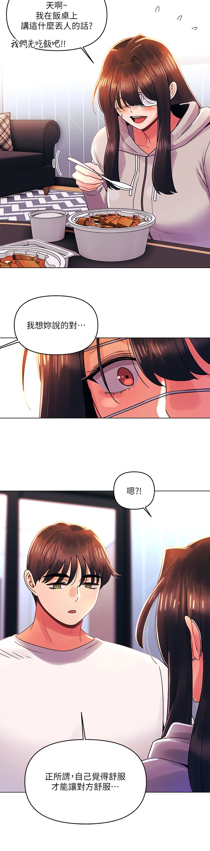 第34话 - 除了你没人能满足我! 第 19 页