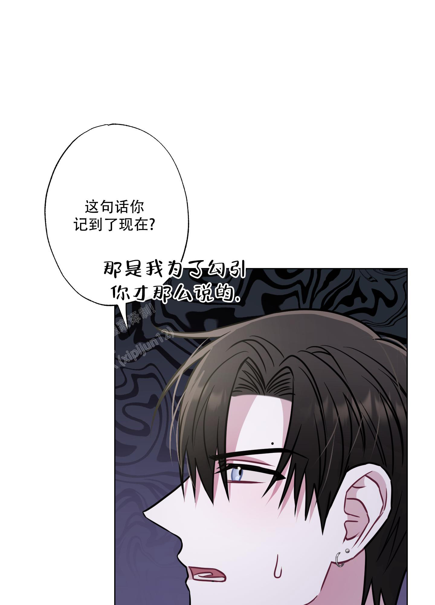 第19话 不会抛弃的 第 44 页