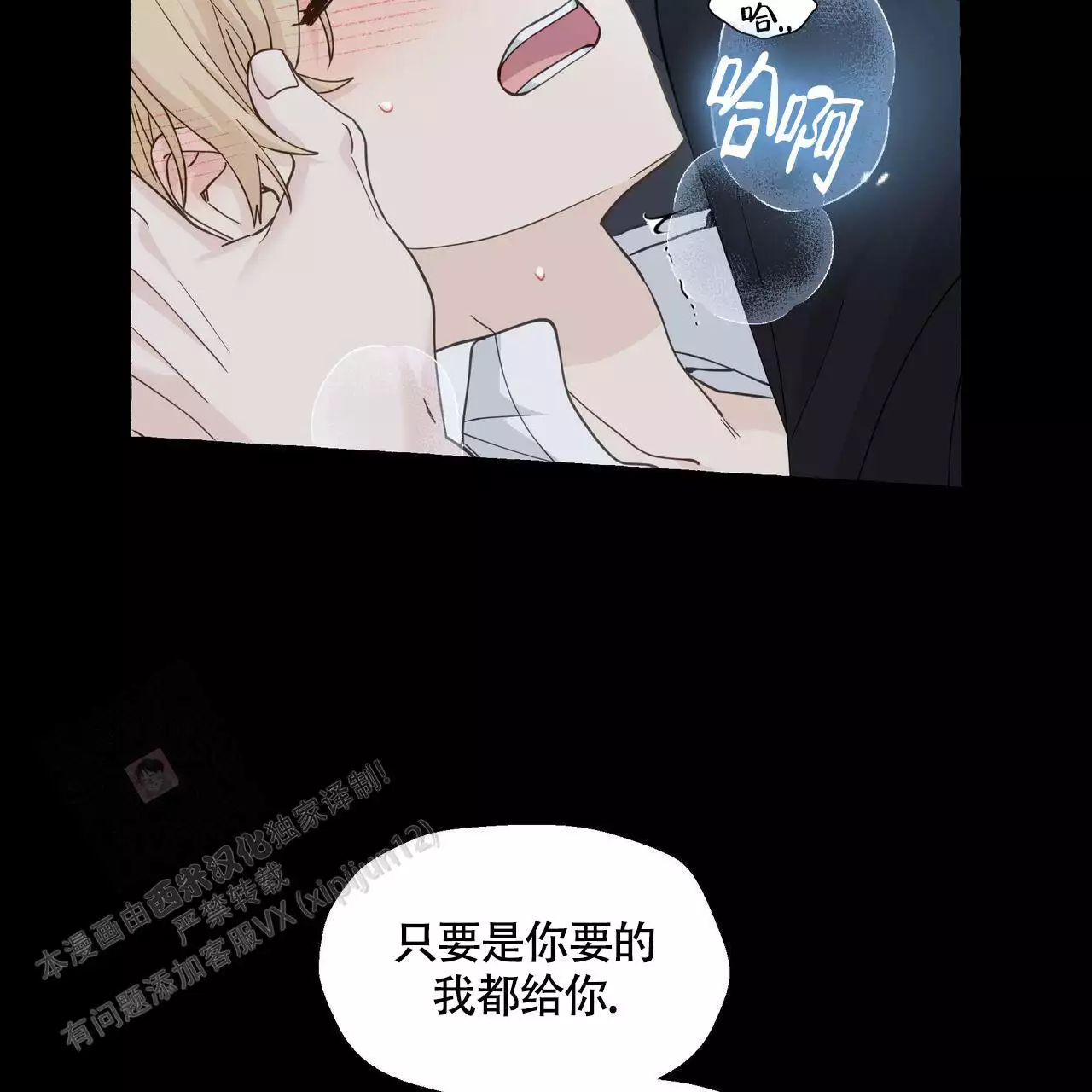 第134话 我很喜欢你 第 45 页