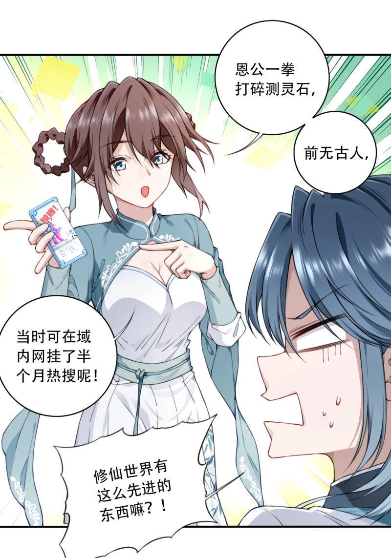 第14话 013：学分垫底？！ 第 15 页