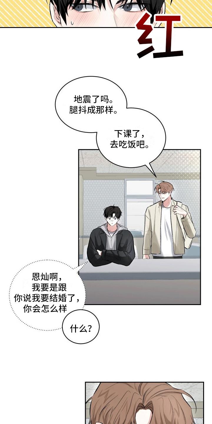 第4话 不喜欢 第 10 页