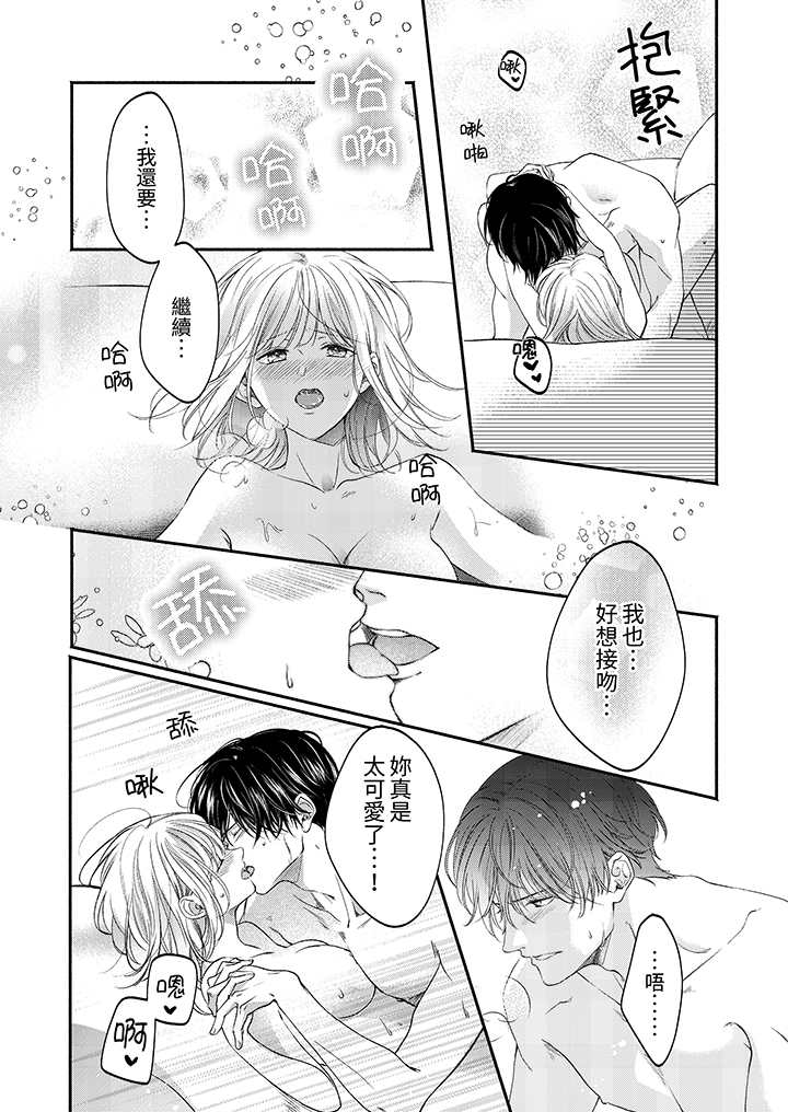 第59话 第 11 页