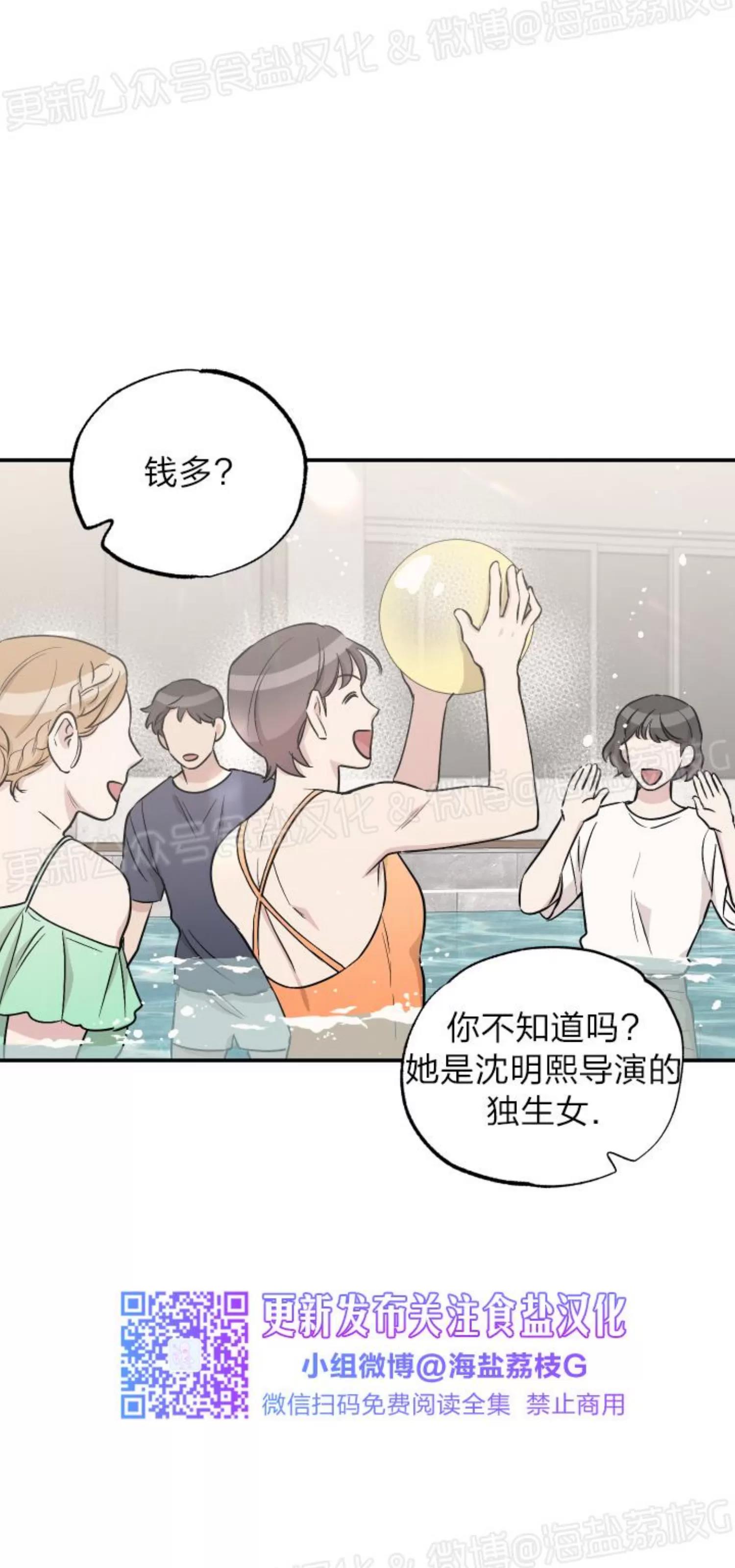 第57话 第 17 页