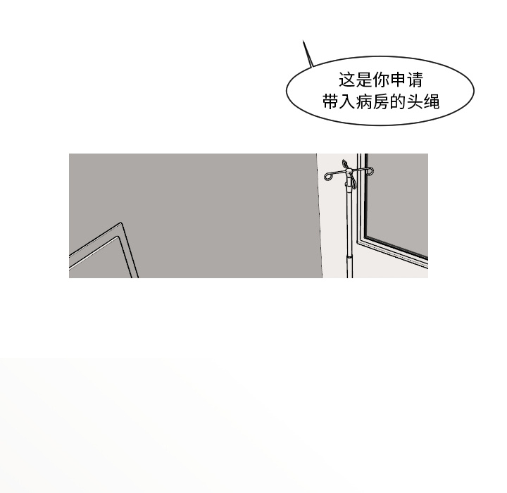第14话 第 20 页