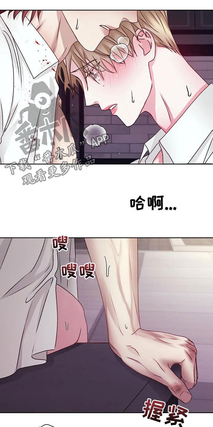 第45话 自责 第 22 页