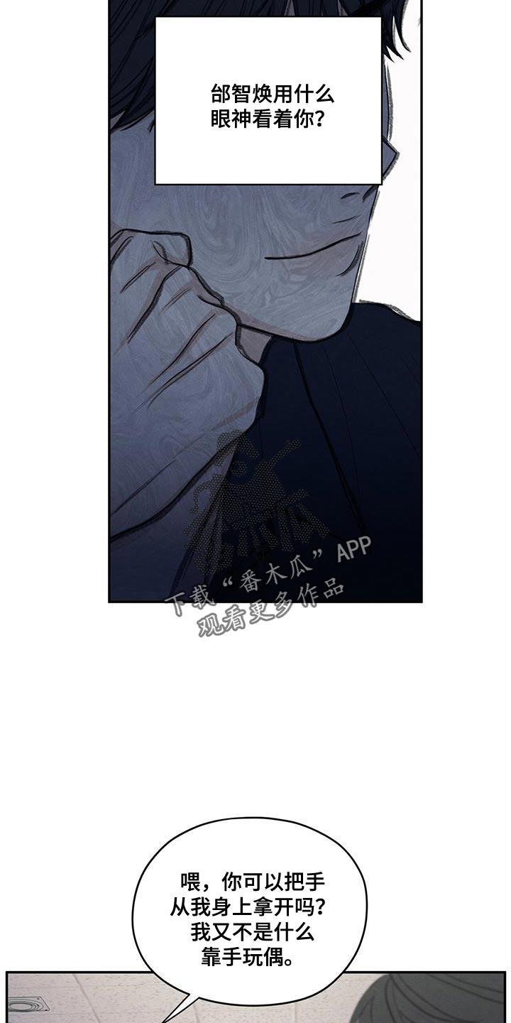 第87话 【第二季】还是别管了 第 29 页