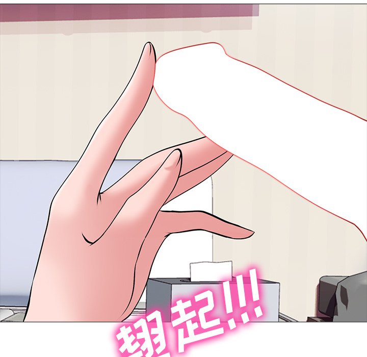 第43话 第 90 页