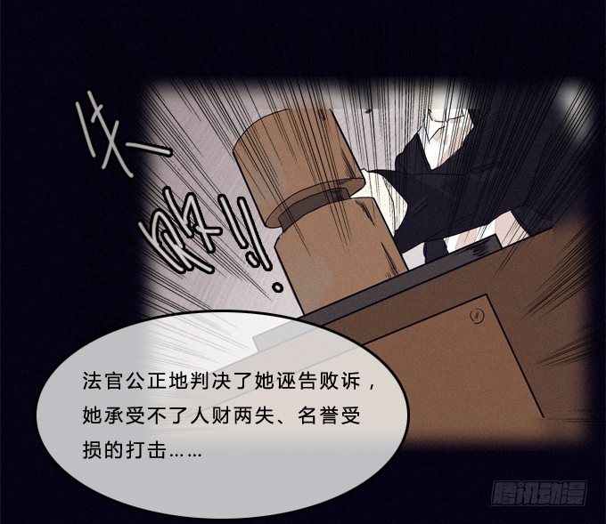 “真相”与“爱情” 第 21 页