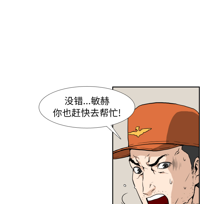 第5话 第 30 页