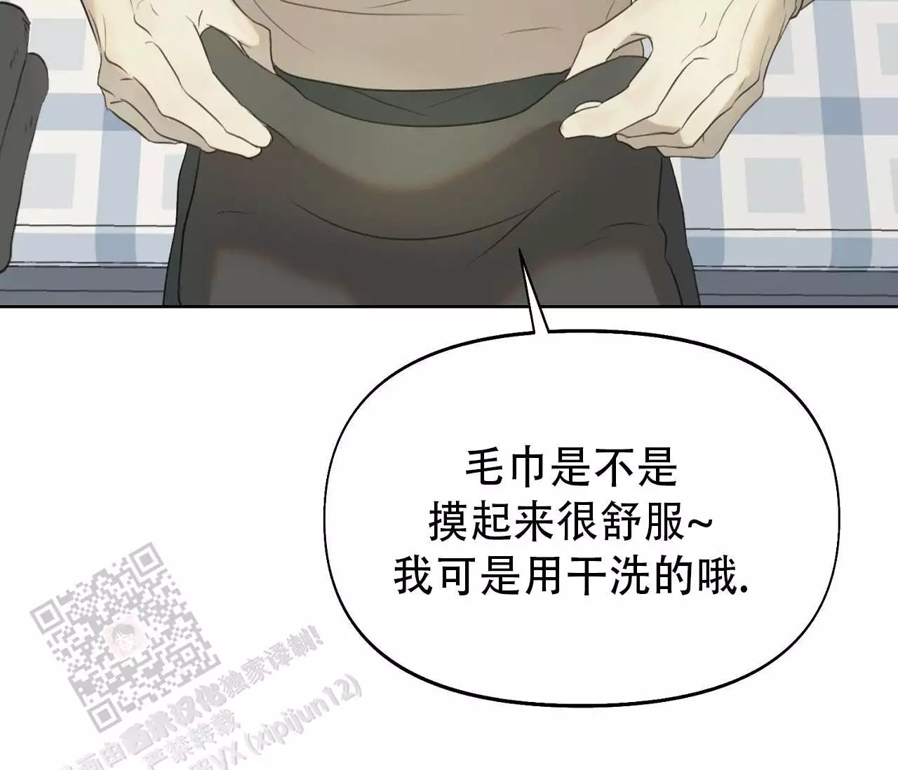 第19话 去死吧 第 85 页