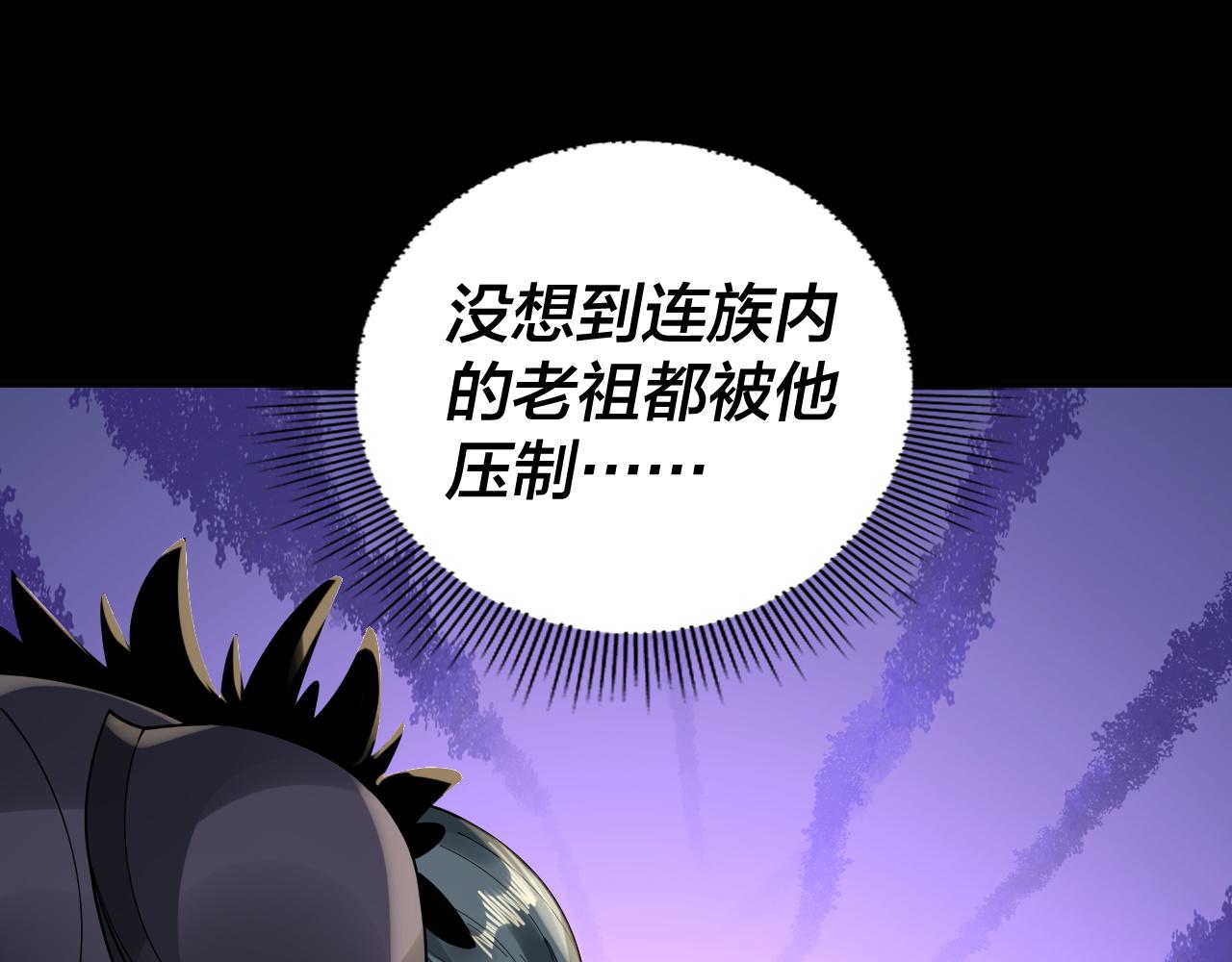 第78话 风雨欲来 第 22 页