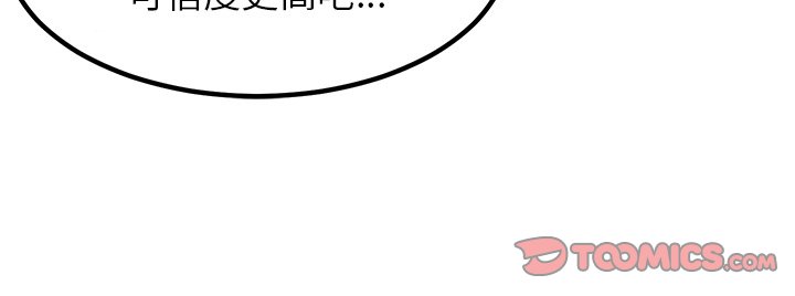 第86话 第 138 页