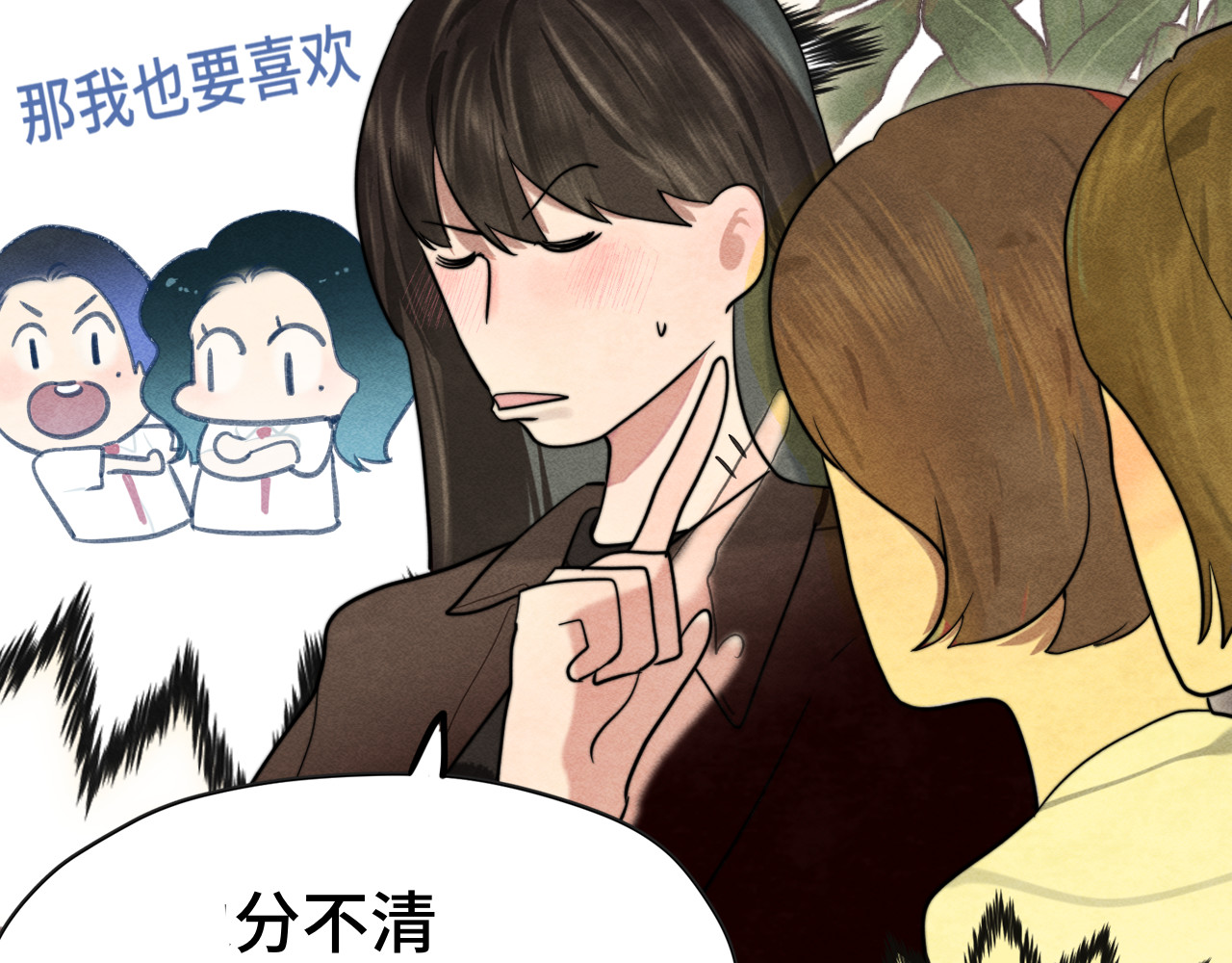 第121话 感觉不妙的旅途！ 第 84 页