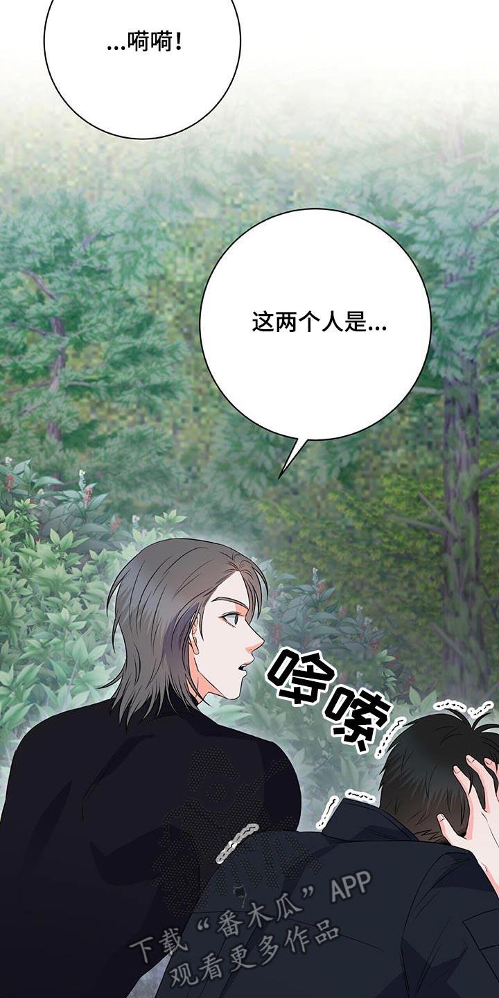 第27话 似曾相识 第 15 页