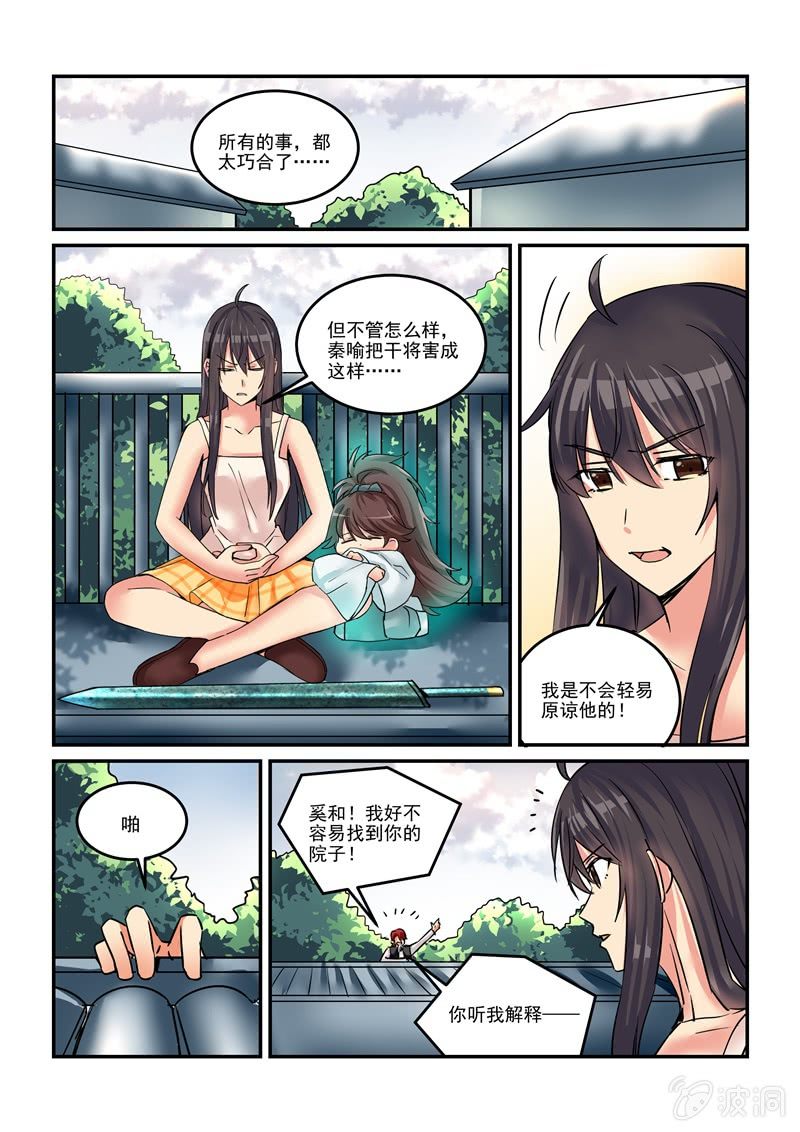 第45话 第 11 页
