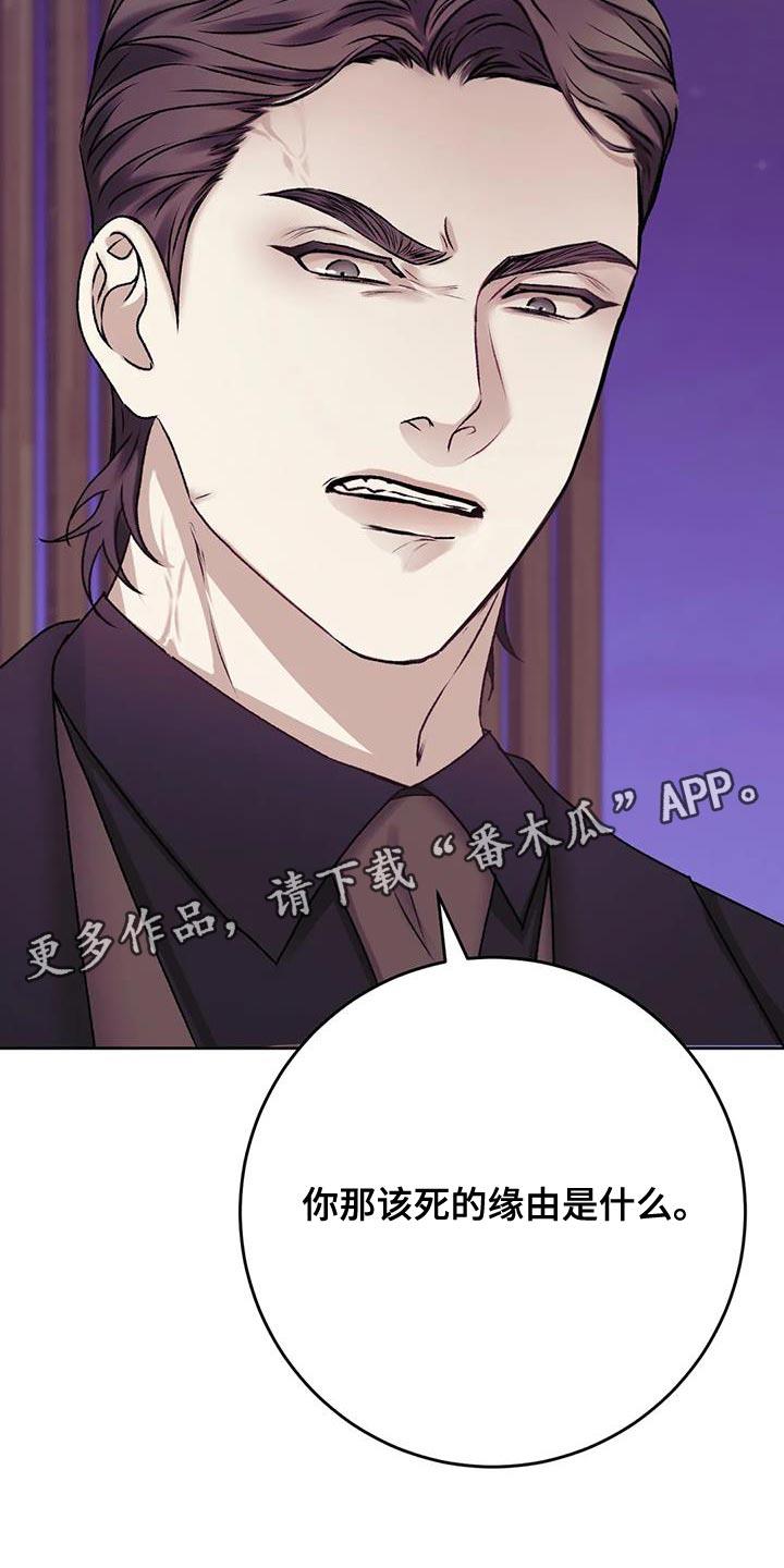 第24话 该死的理由 第 31 页