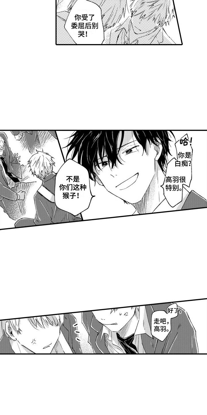 第2话 信任 第 12 页