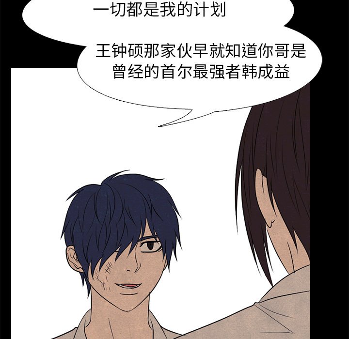 第199话 第 41 页