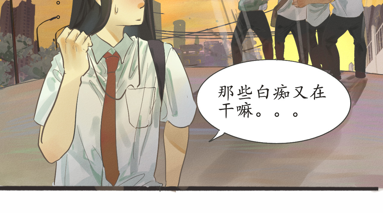 第1话 一起喝奶茶吧 第 30 页
