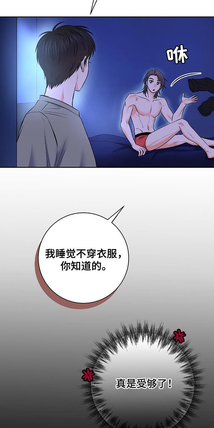 第13话 挣扎 第 20 页