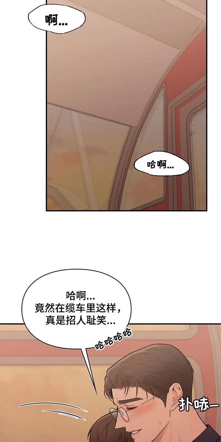 第36话 太幸福了 第 25 页