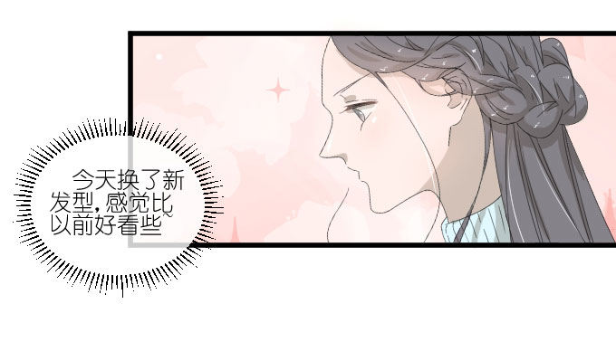 我喜欢棠棠 第 29 页