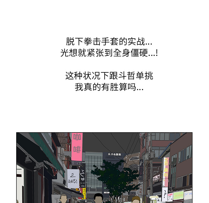 第22话 第 20 页