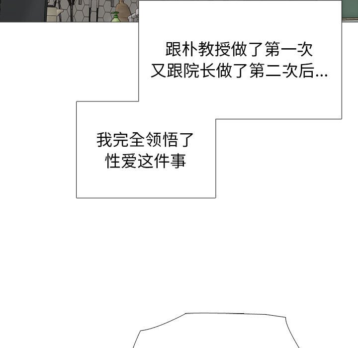 第97话 第 15 页