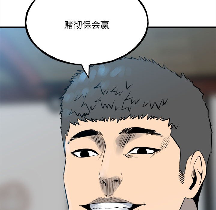 第151话 第 65 页
