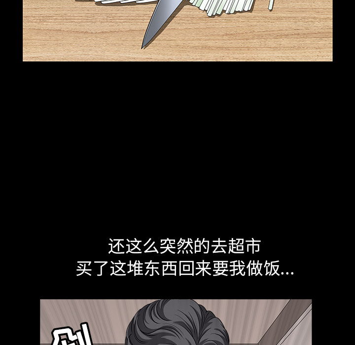 第25话 第 34 页