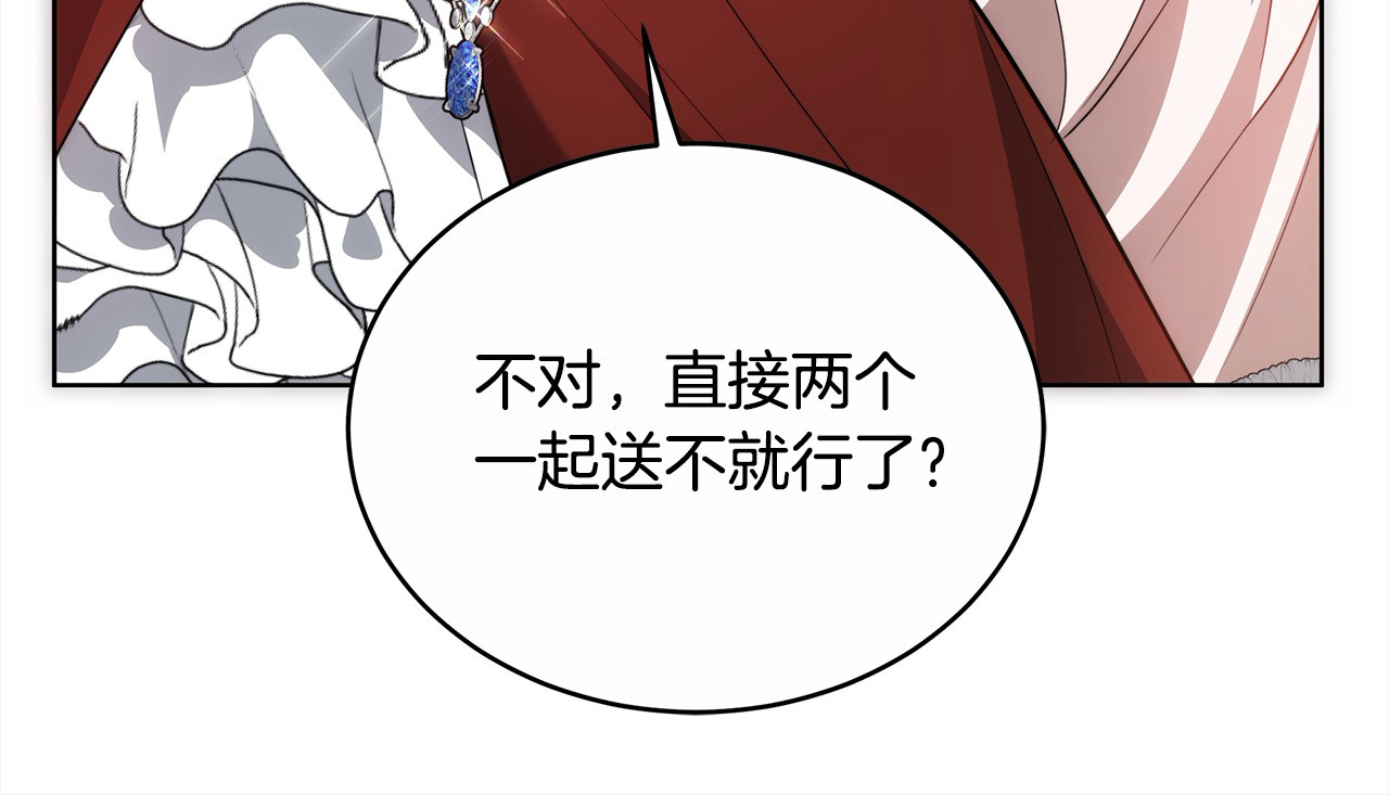 第9话 羡慕你有家人 第 98 页