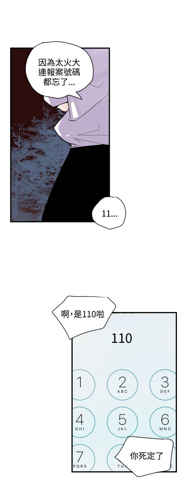 第20话 第 10 页
