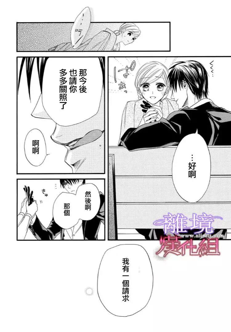 第27话 第 14 页