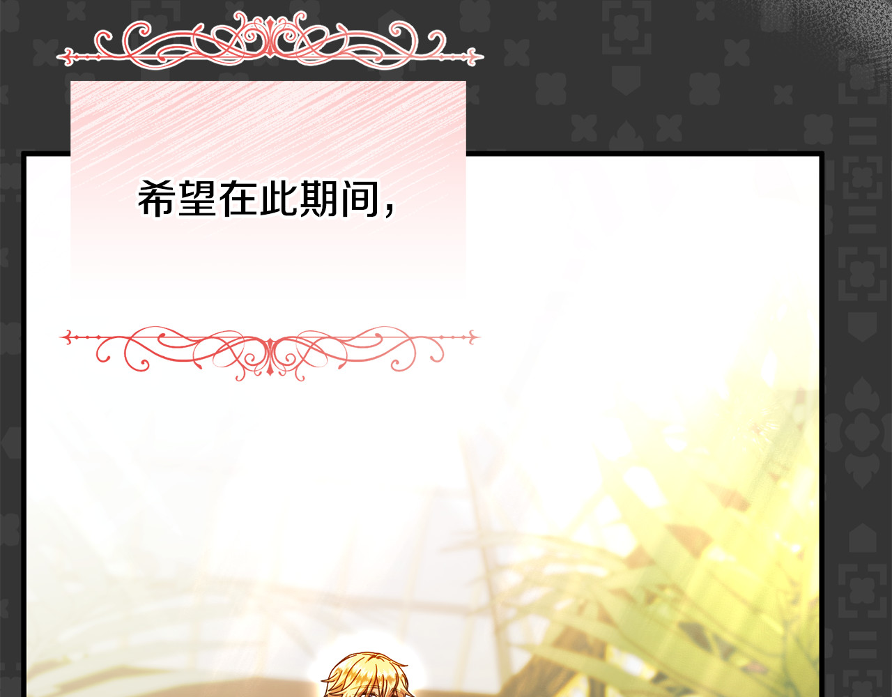 第22话 苏莱曼的心思 第 196 页