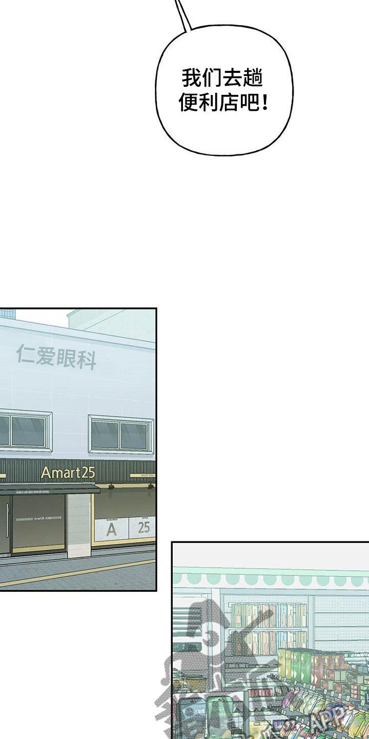 第9话 报答 第 20 页