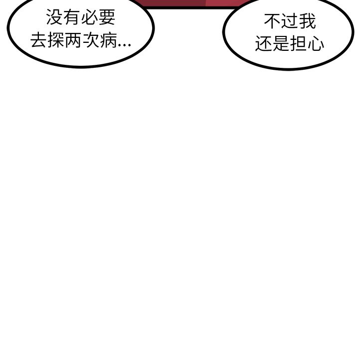 第58话 第 117 页