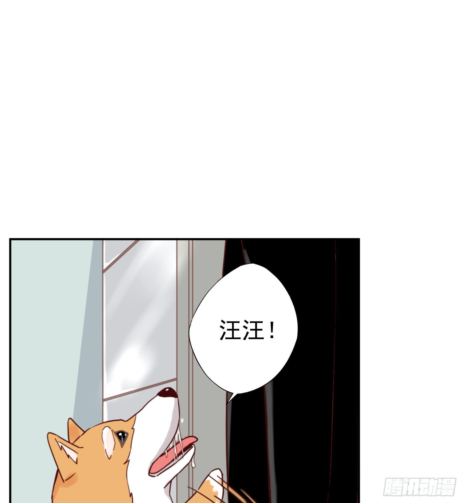 你对大叔一见钟情吗？ 第 8 页