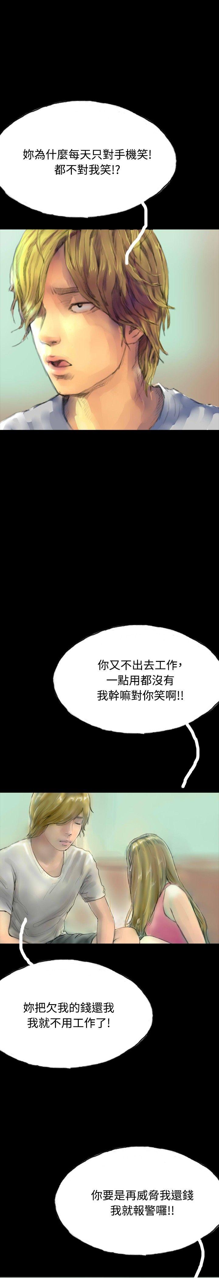 第30话 第 19 页