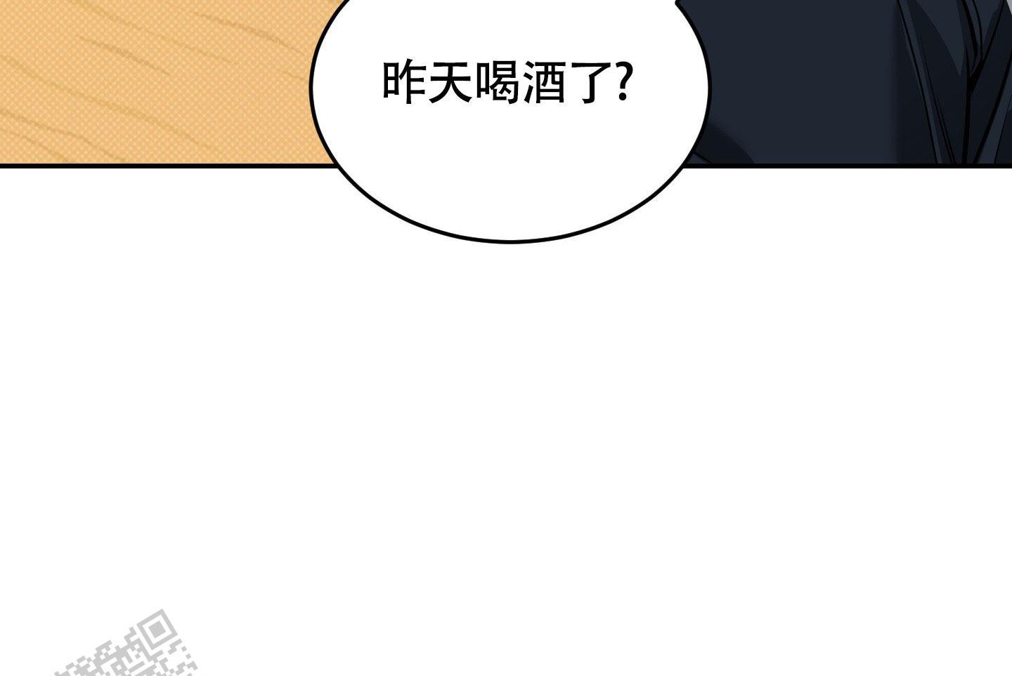 第27话 睡得好吗？ 第 44 页