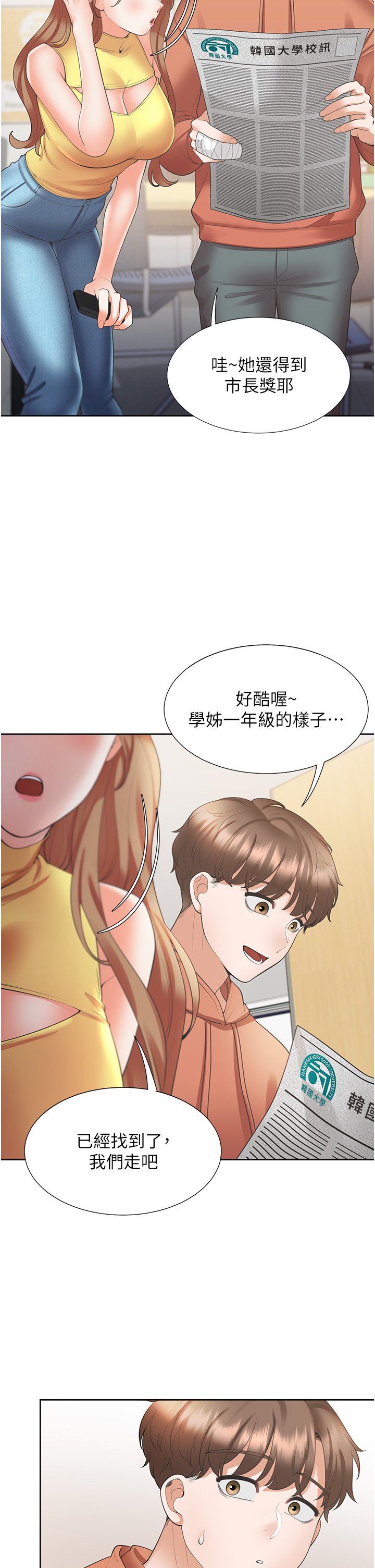 第31话 - 疯狂往学姊深处内射 第 38 页