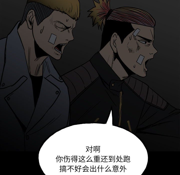 第94话 第 124 页