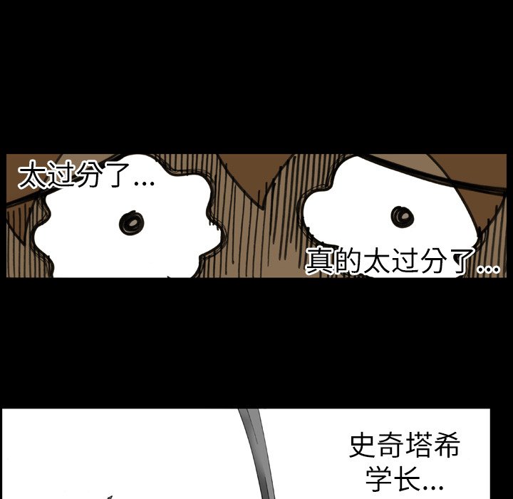 第 10 话 第 57 页