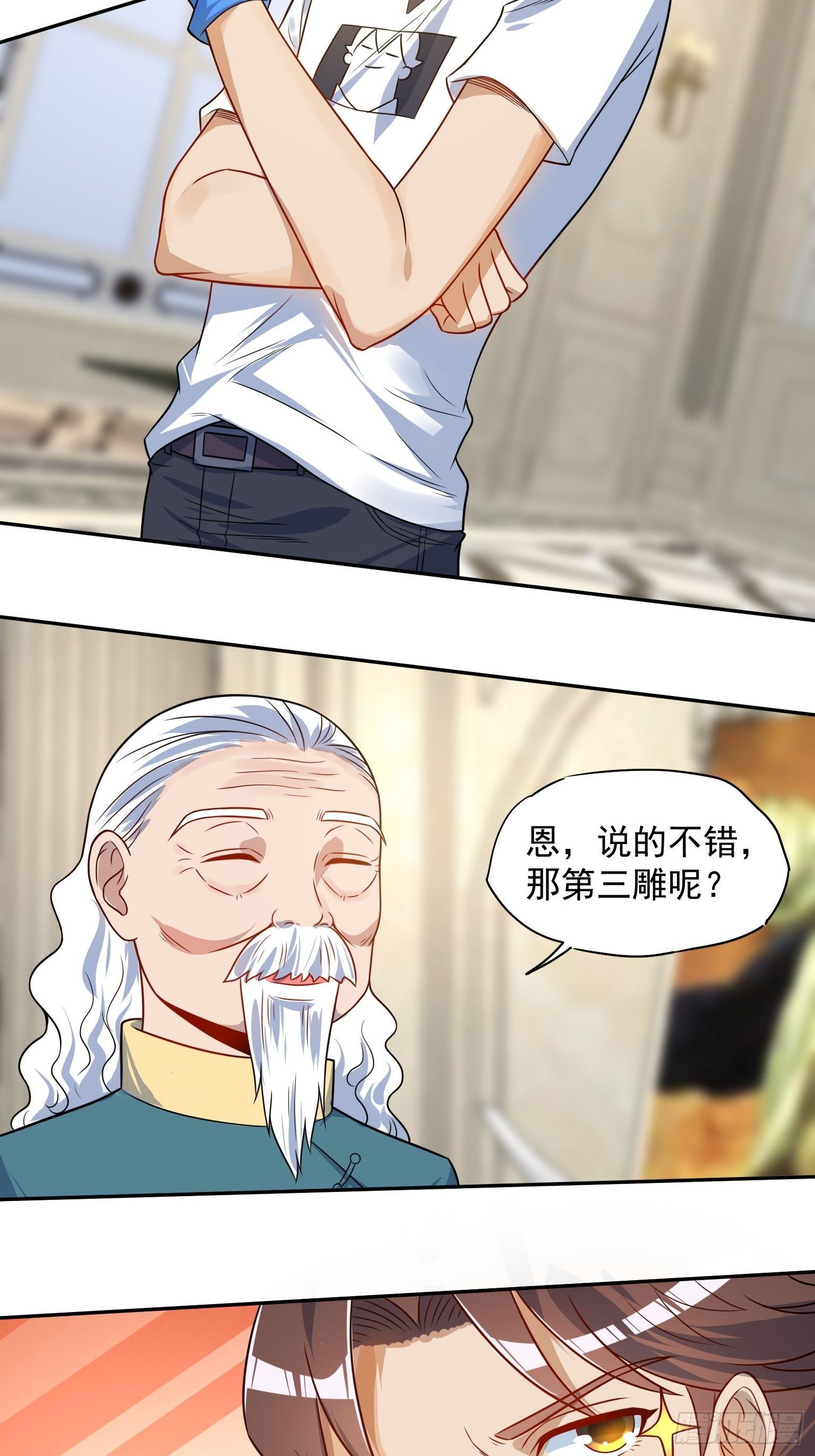 49 事情败露 第 6 页