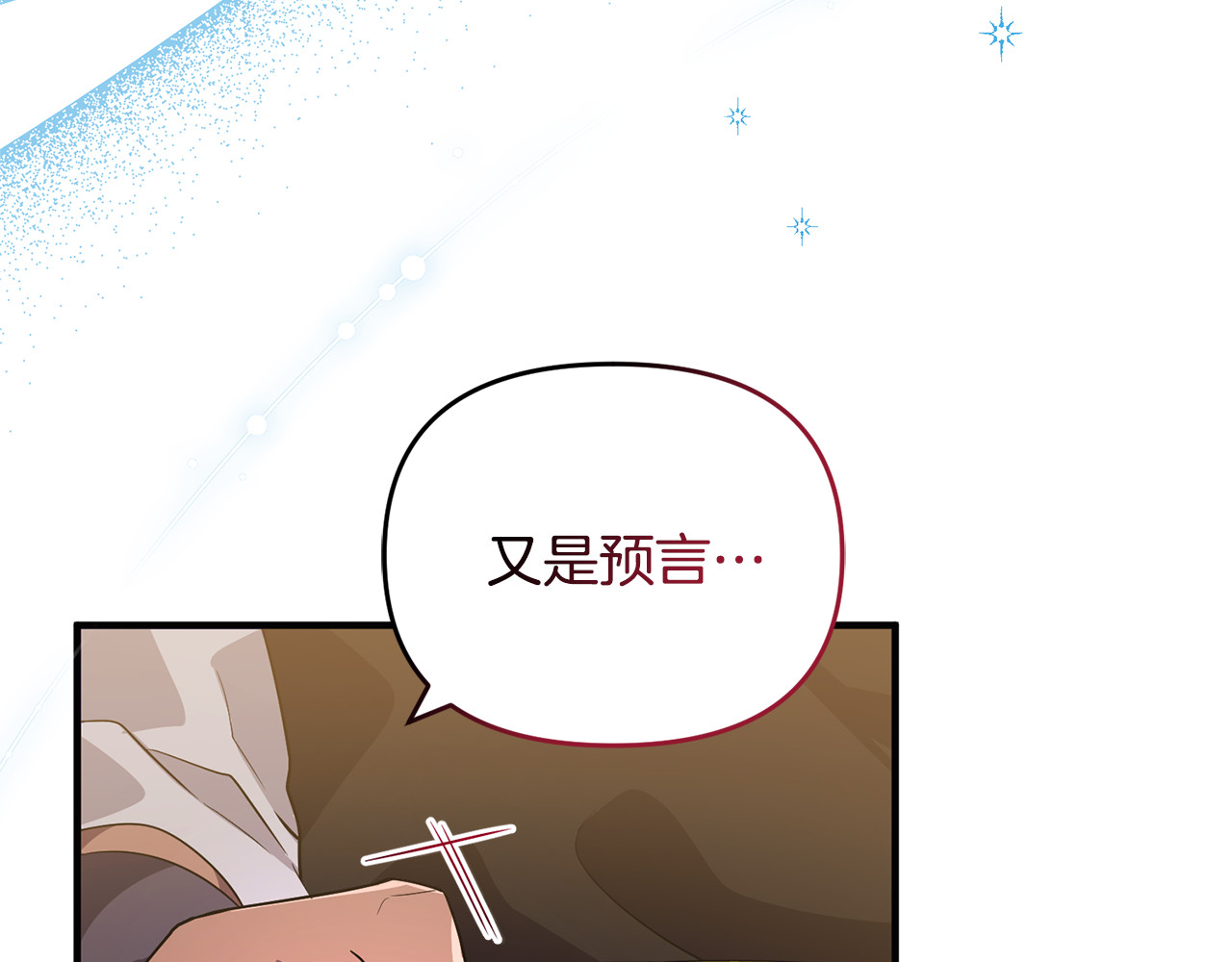 第6话 把猫大人留在身边 第 64 页